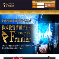 Frontier(フロンティア)
