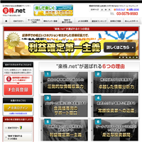 楽株.net
