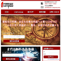 COMPASS(コンパス)