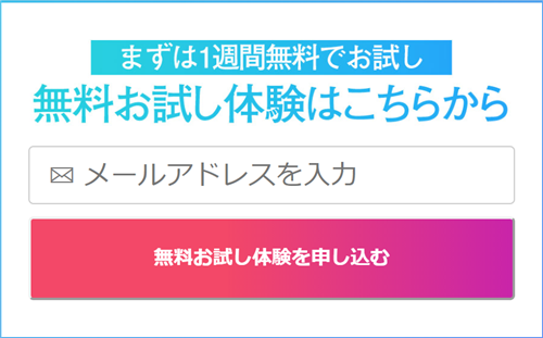 AIスクリーニング 無料お試し体験フォーマット