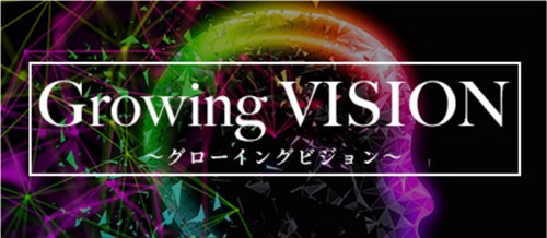 グローイングAI(Growing AI) Growing VISION(グローイングビジョン)